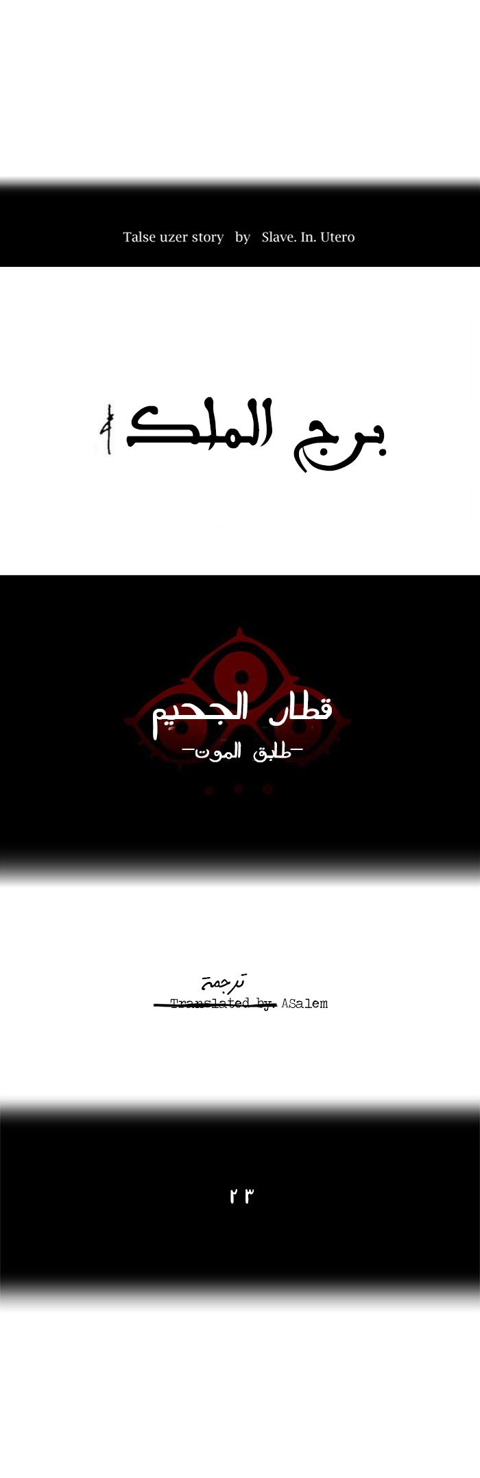 Read Tower of God S2 AR Manga Online