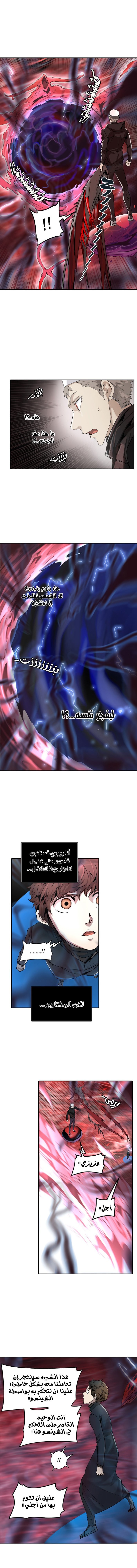 Read Tower of God S2 AR Manga Online
