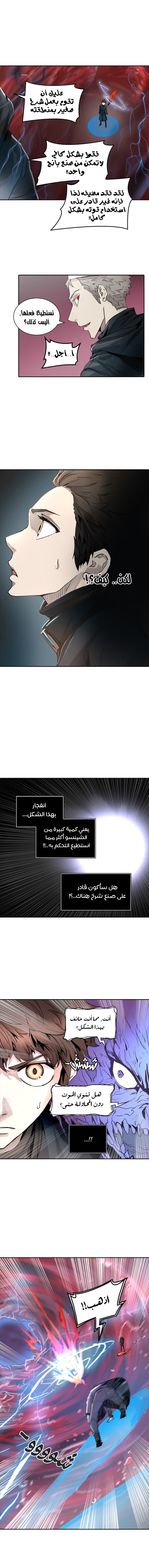 Read Tower of God S2 AR Manga Online