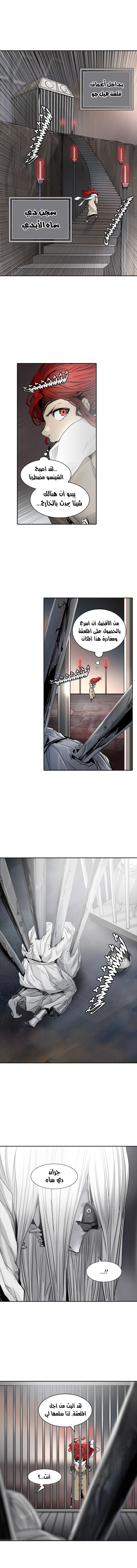 Read Tower of God S2 AR Manga Online