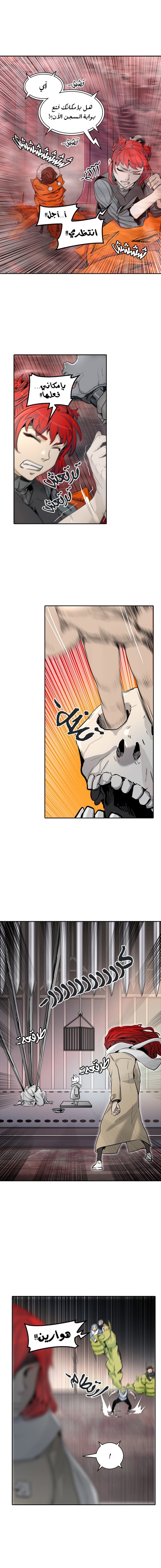 Read Tower of God S2 AR Manga Online