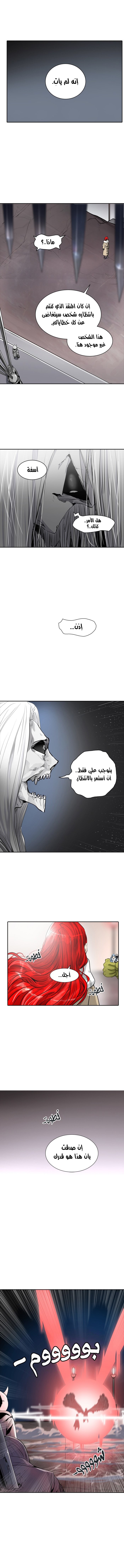 Read Tower of God S2 AR Manga Online