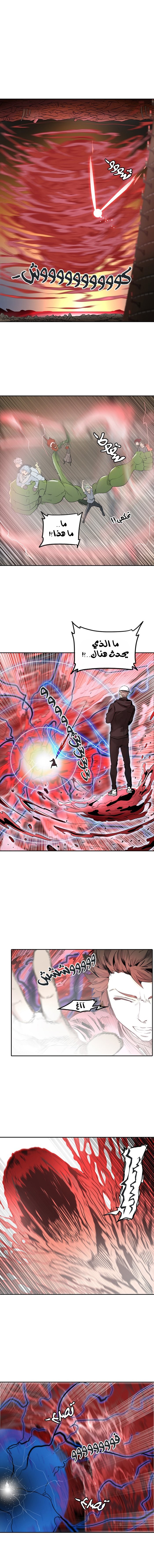 Read Tower of God S2 AR Manga Online