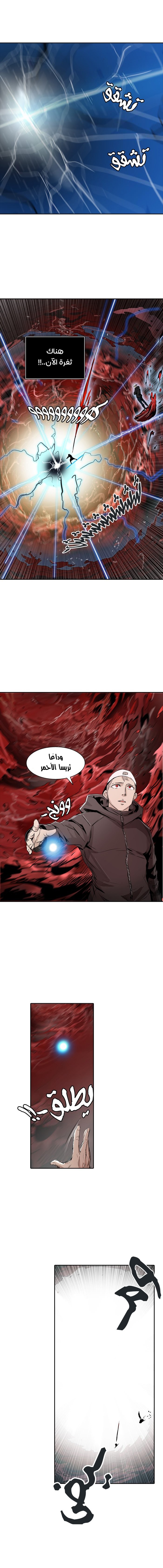 Read Tower of God S2 AR Manga Online