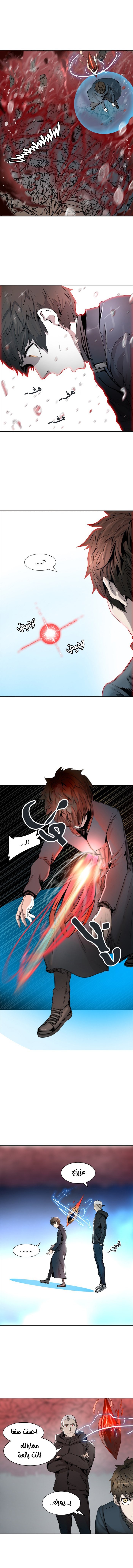 Read Tower of God S2 AR Manga Online