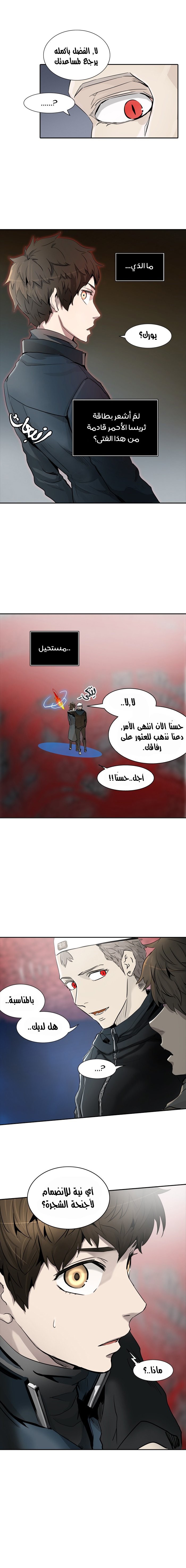 Read Tower of God S2 AR Manga Online