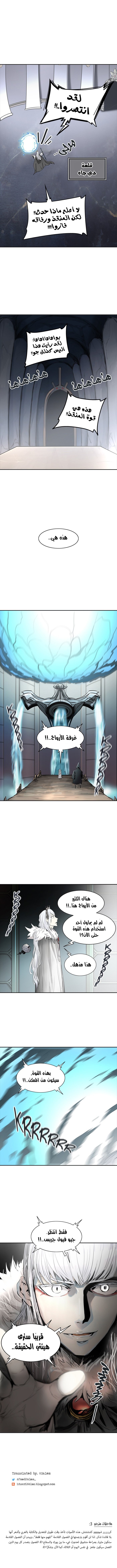 Read Tower of God S2 AR Manga Online