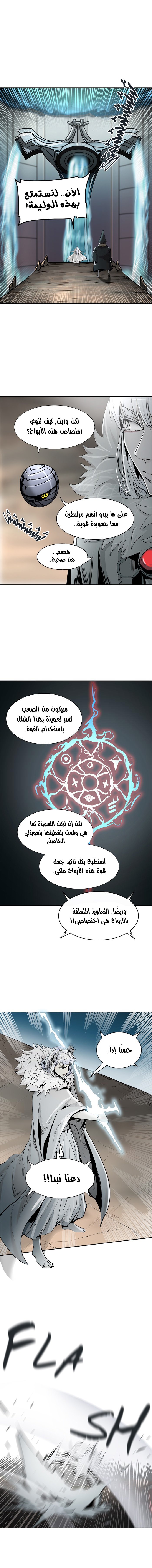 Read Tower of God S2 AR Manga Online