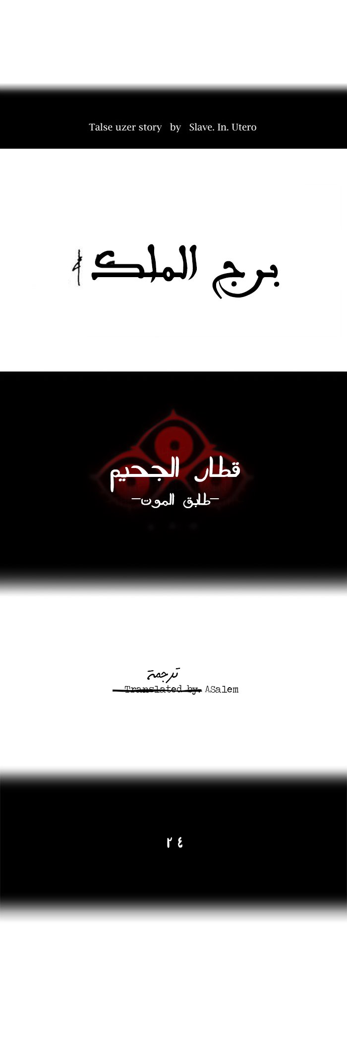 Read Tower of God S2 AR Manga Online
