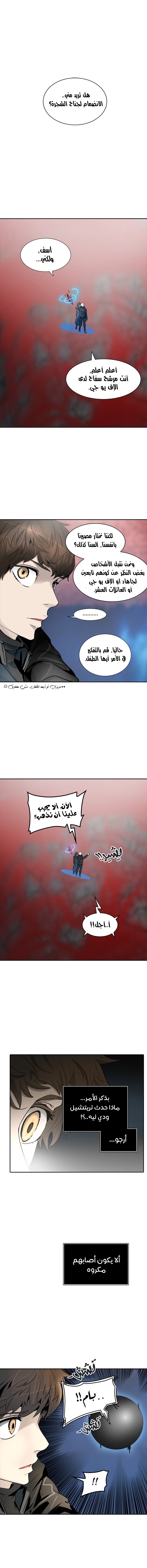 Read Tower of God S2 AR Manga Online