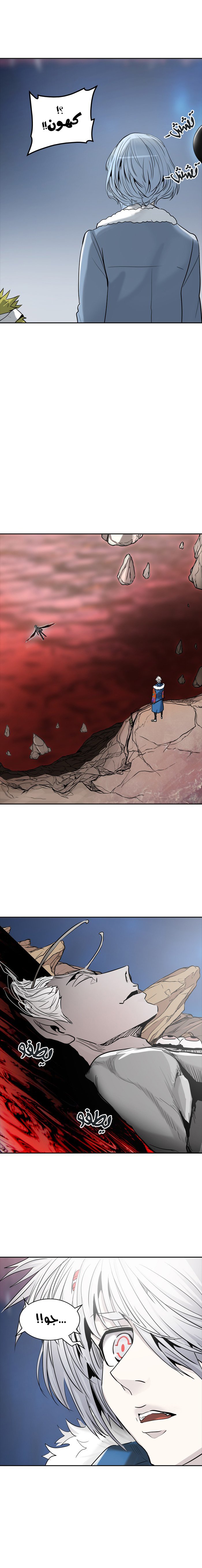 Read Tower of God S2 AR Manga Online