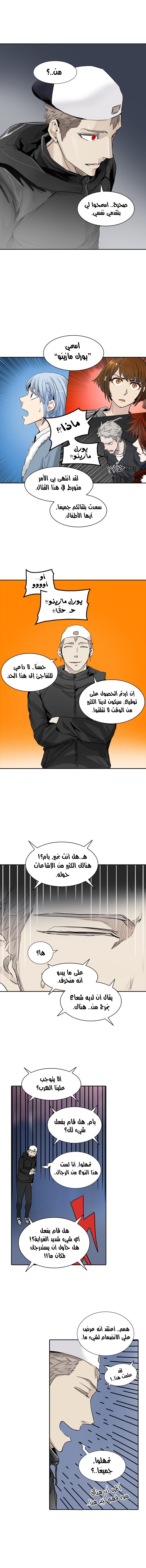 Read Tower of God S2 AR Manga Online