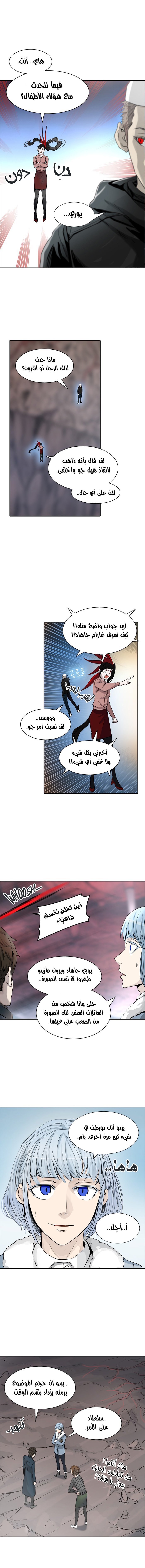 Read Tower of God S2 AR Manga Online