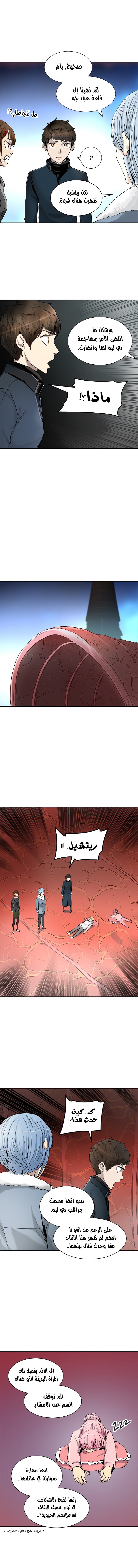 Read Tower of God S2 AR Manga Online