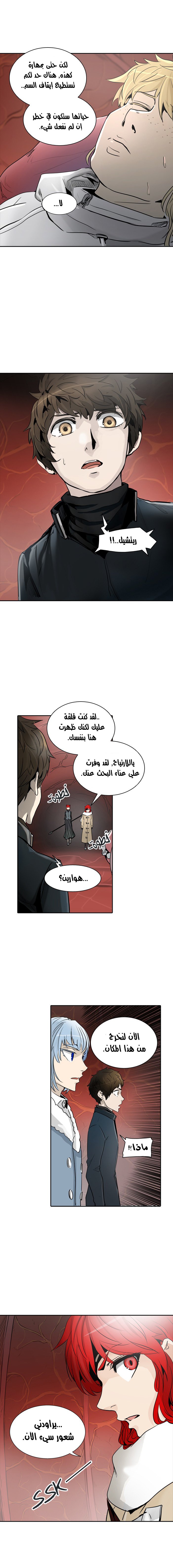 Read Tower of God S2 AR Manga Online
