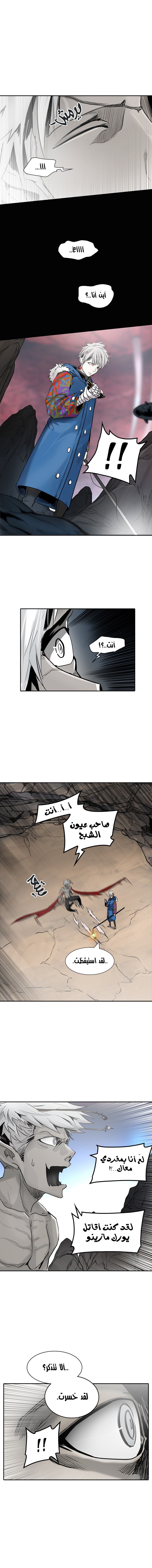 Read Tower of God S2 AR Manga Online