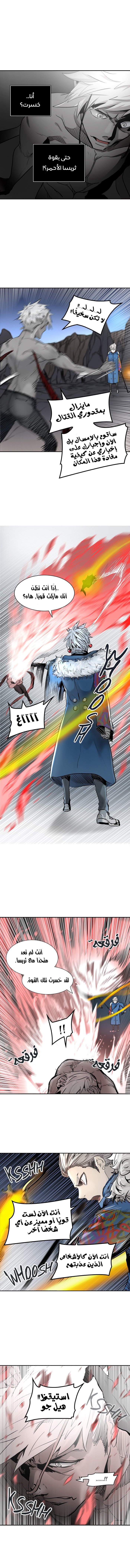 Read Tower of God S2 AR Manga Online