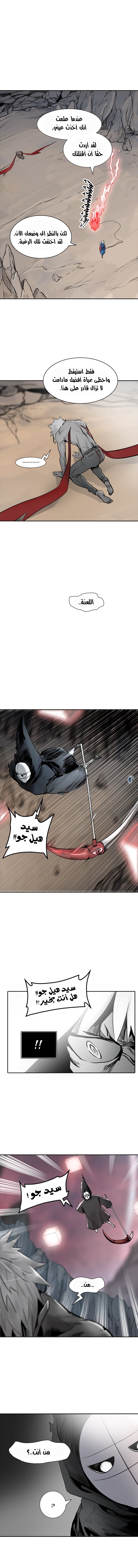Read Tower of God S2 AR Manga Online