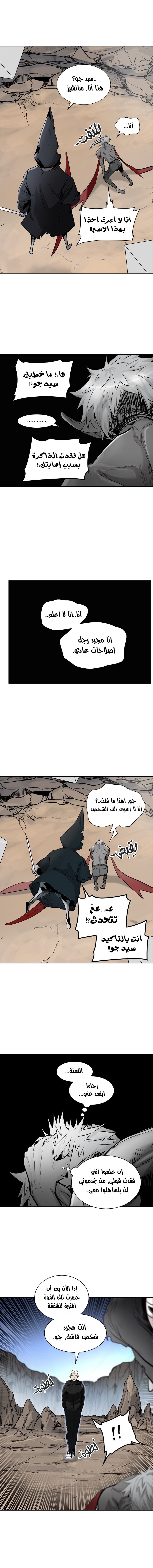 Read Tower of God S2 AR Manga Online