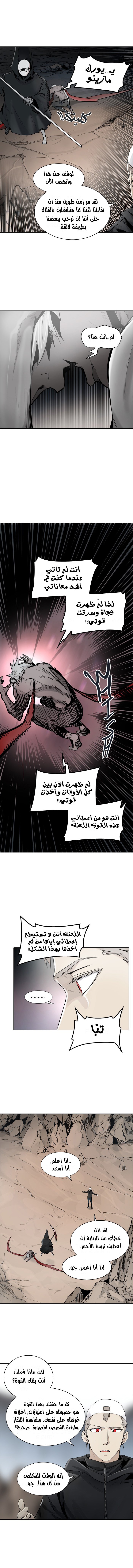 Read Tower of God S2 AR Manga Online
