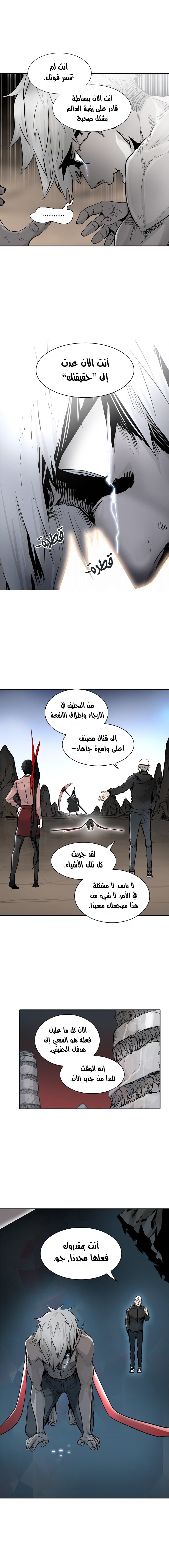 Read Tower of God S2 AR Manga Online