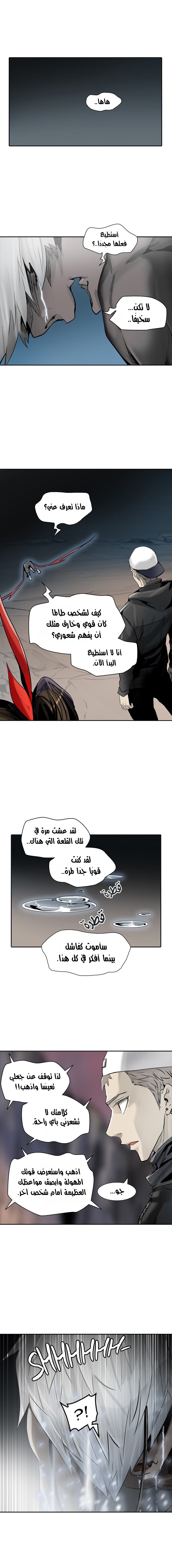 Read Tower of God S2 AR Manga Online