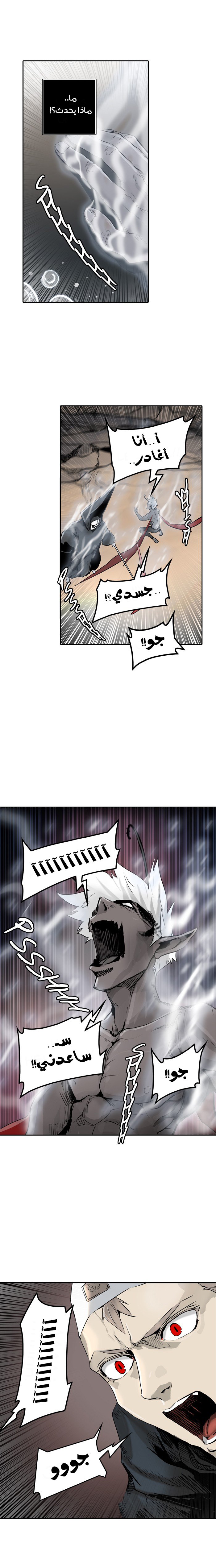 Read Tower of God S2 AR Manga Online
