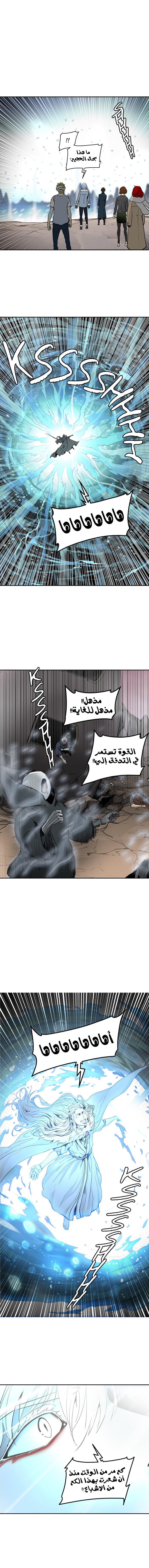 Read Tower of God S2 AR Manga Online