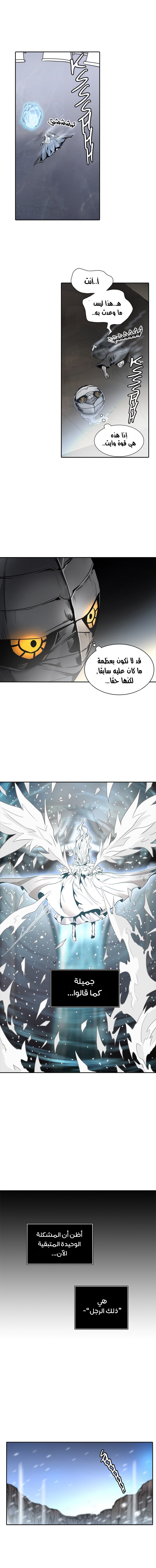 Read Tower of God S2 AR Manga Online