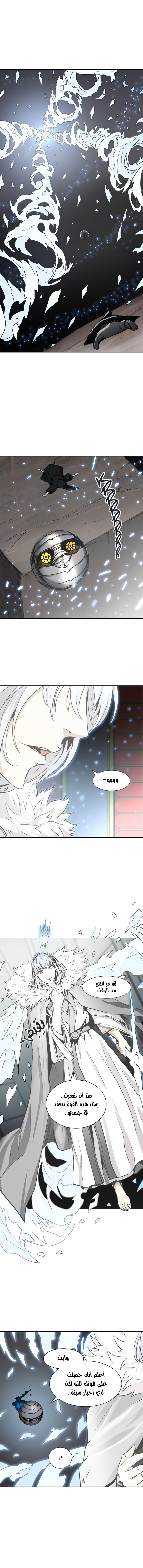Read Tower of God S2 AR Manga Online