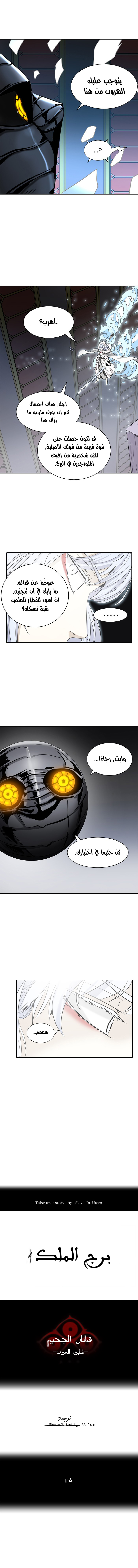 Read Tower of God S2 AR Manga Online
