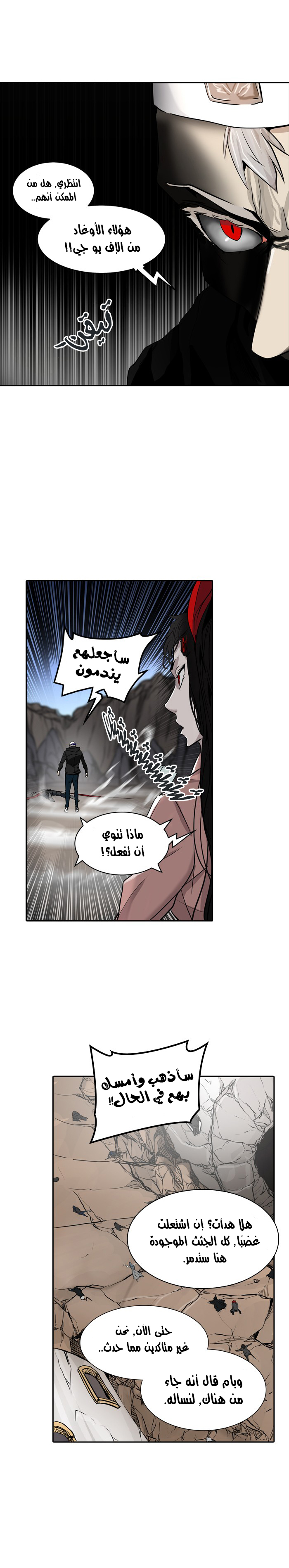 Read Tower of God S2 AR Manga Online