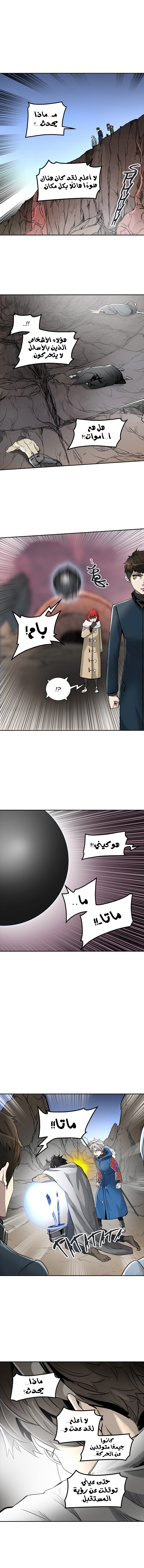 Read Tower of God S2 AR Manga Online