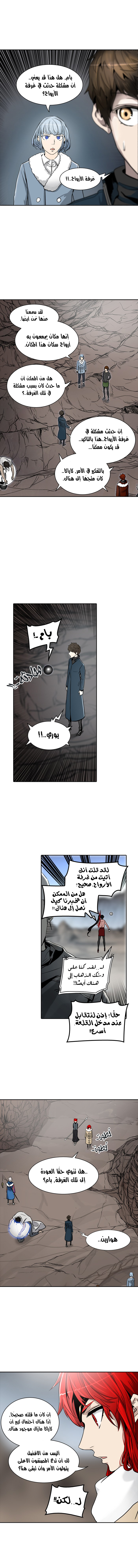 Read Tower of God S2 AR Manga Online