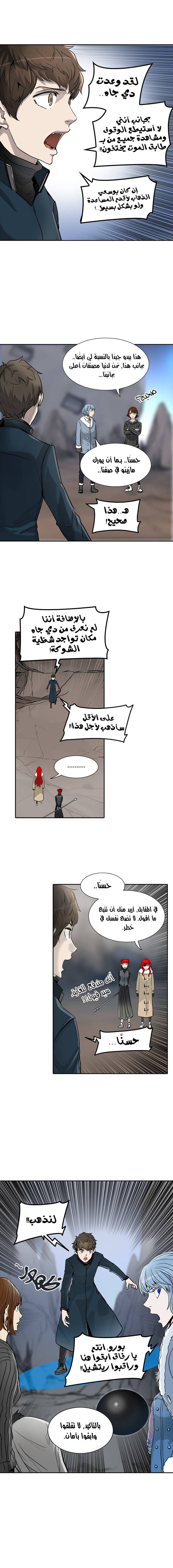 Read Tower of God S2 AR Manga Online
