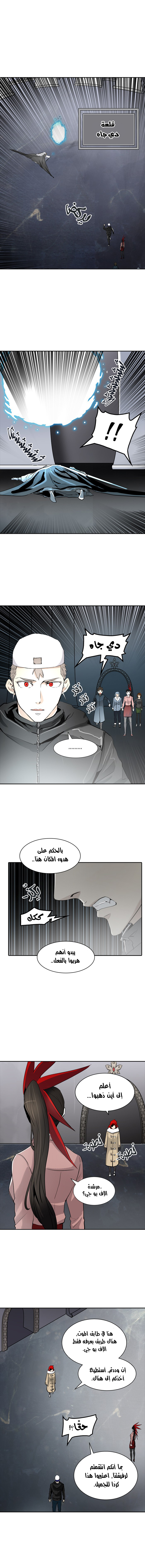 Read Tower of God S2 AR Manga Online