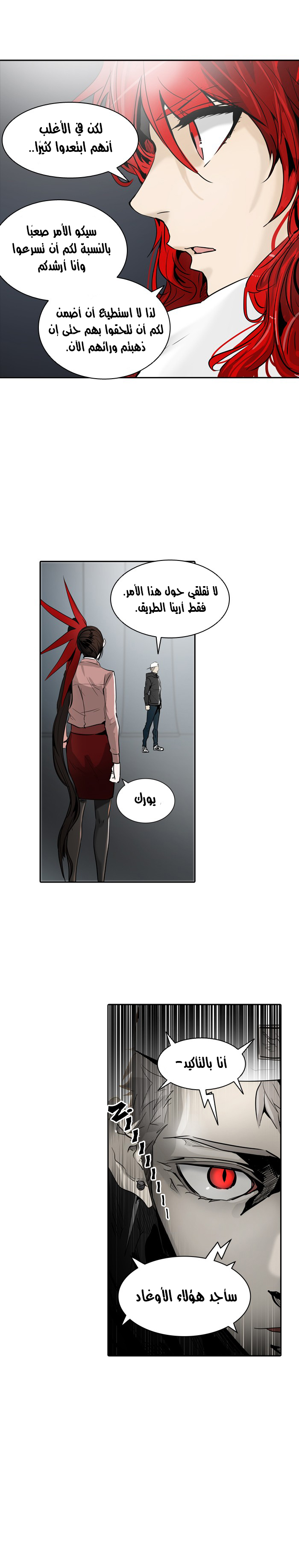 Read Tower of God S2 AR Manga Online