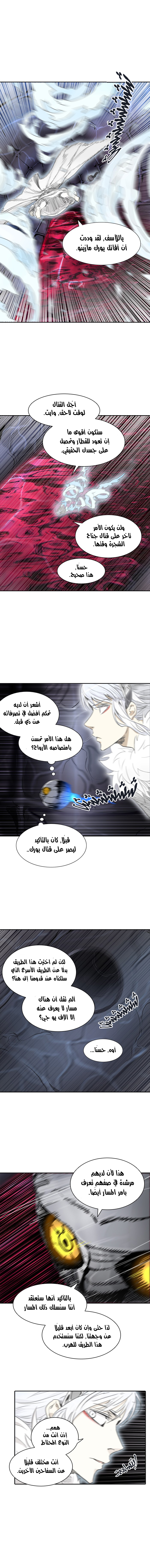 Read Tower of God S2 AR Manga Online