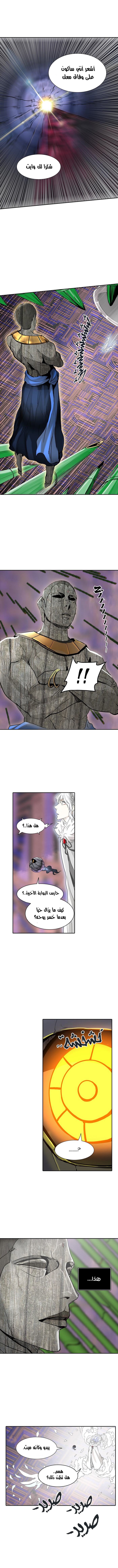 Read Tower of God S2 AR Manga Online