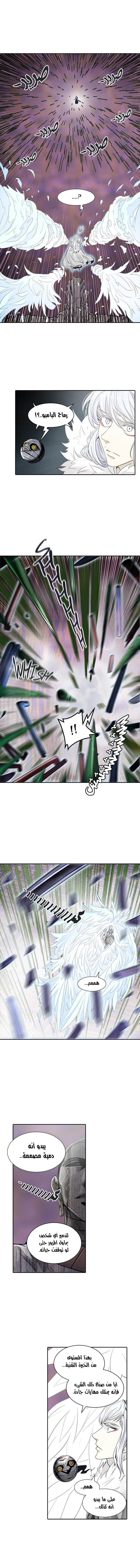 Read Tower of God S2 AR Manga Online