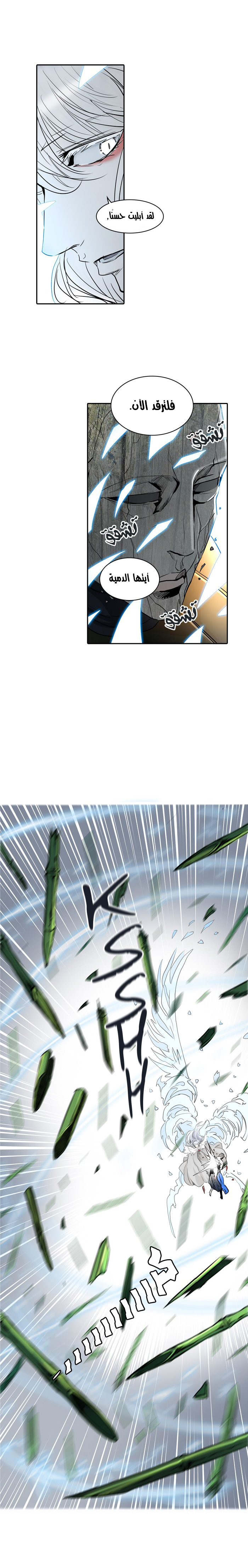 Read Tower of God S2 AR Manga Online