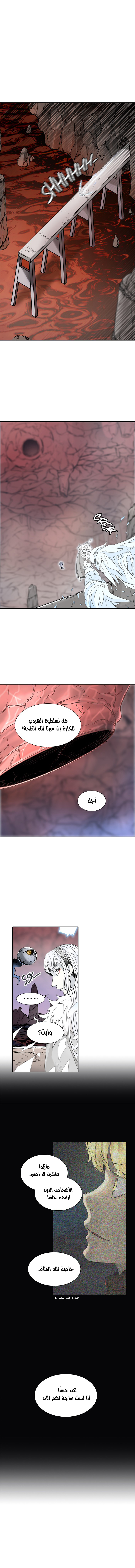 Read Tower of God S2 AR Manga Online