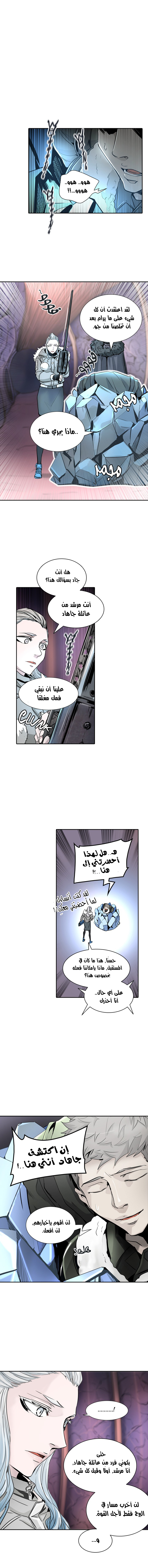 Read Tower of God S2 AR Manga Online