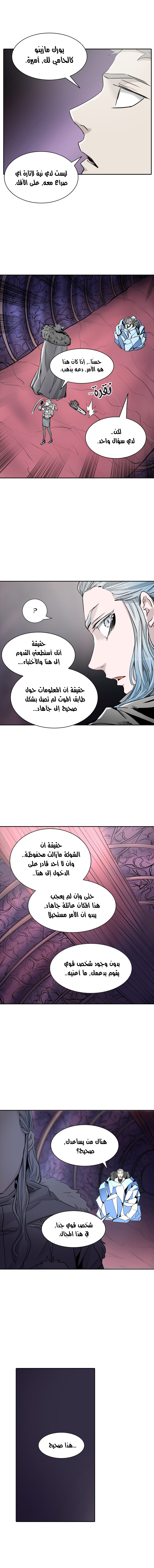 Read Tower of God S2 AR Manga Online