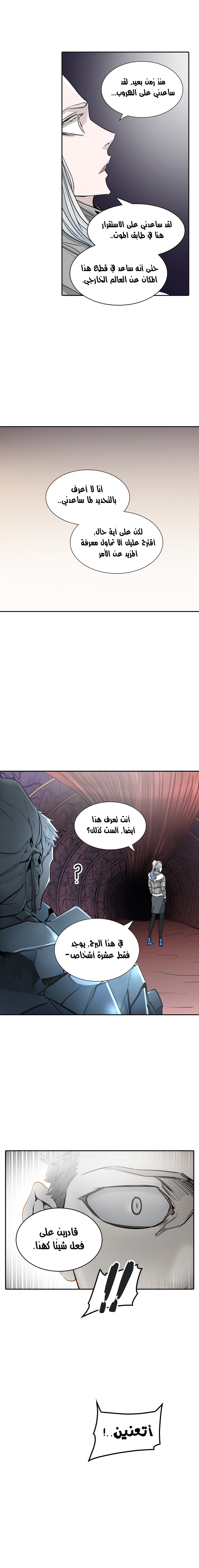 Read Tower of God S2 AR Manga Online