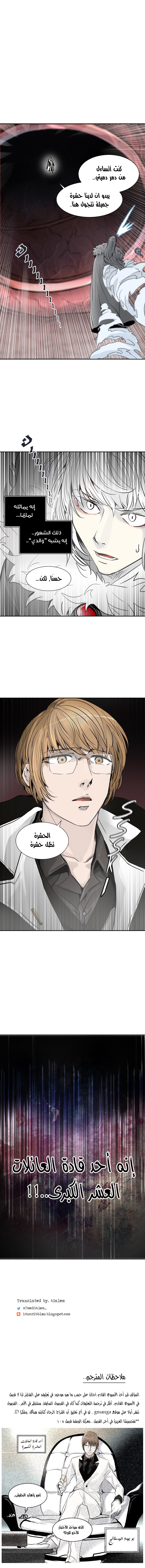 Read Tower of God S2 AR Manga Online