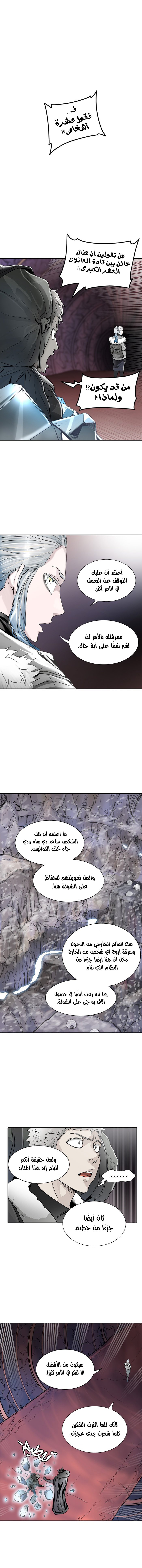 Read Tower of God S2 AR Manga Online