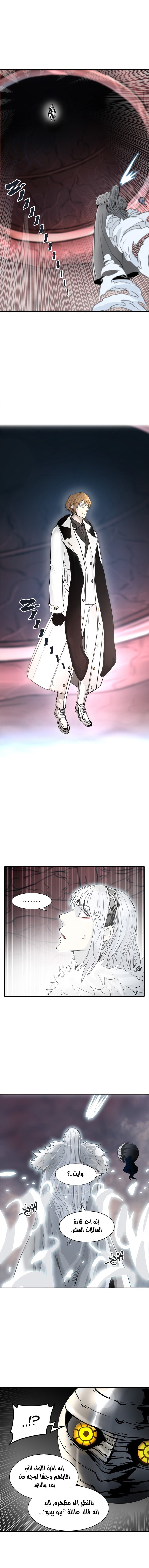 Read Tower of God S2 AR Manga Online