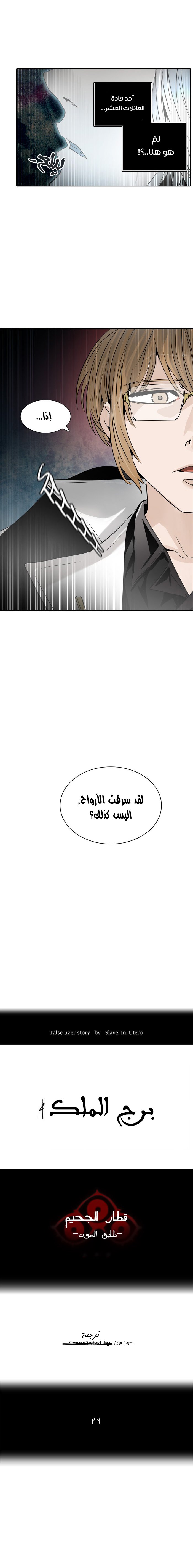 Read Tower of God S2 AR Manga Online