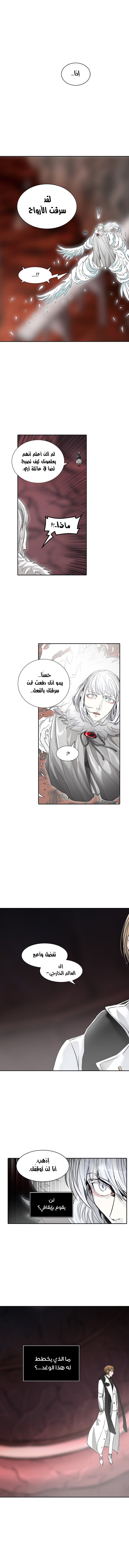 Read Tower of God S2 AR Manga Online